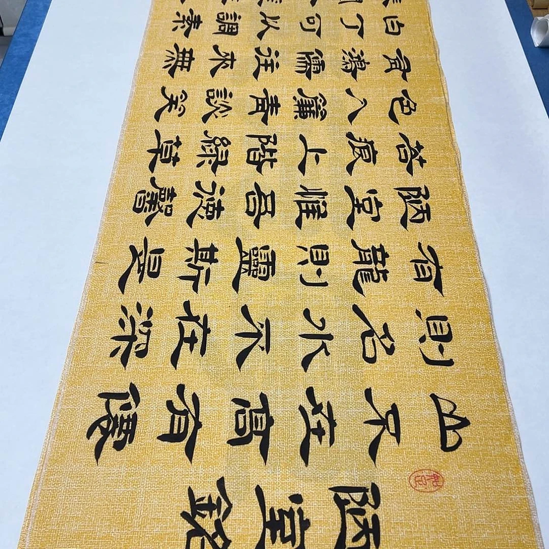 书法纯手写 180✖️48 堵花臣