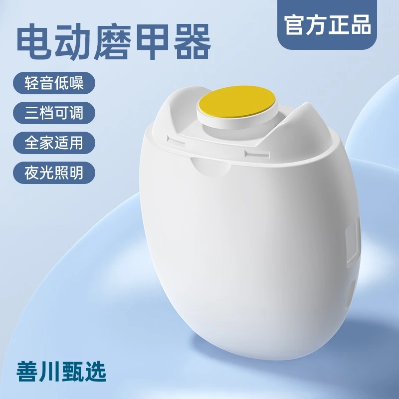 【正品保证】电动指甲刀宝宝磨甲器家用全自动修甲器快充儿童指甲钳