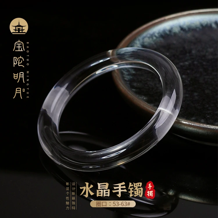 白水晶手镯【宝陀明月】白水晶圆条手镯送老婆送新娘情人节礼物烂漫