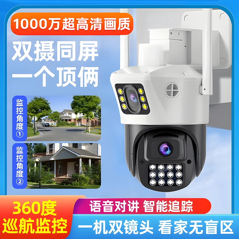 黑光全彩夜视摄像头无线wifi手机远程夜视家用360度无死角监控器
