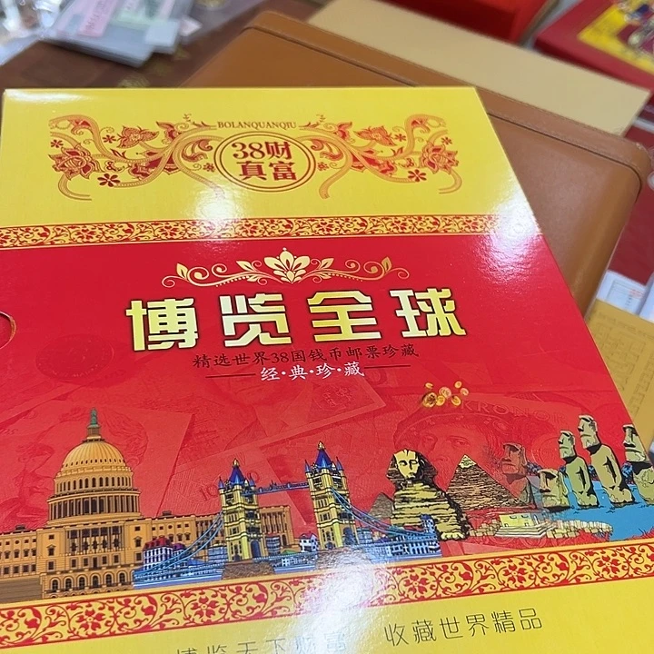 38货钱币册子出货了