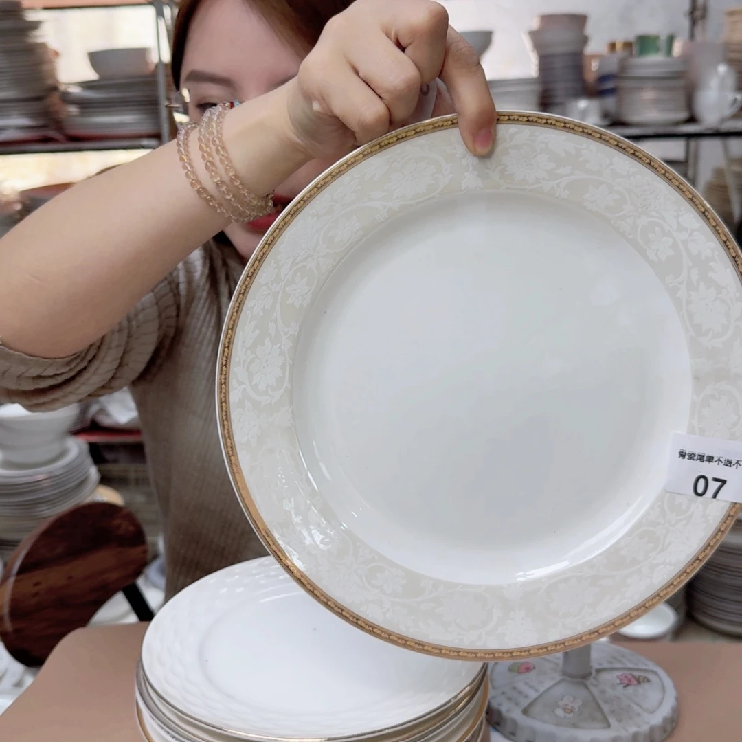 瓷10.5英寸平盘27cm一个大盘瑕疵品不忒不还