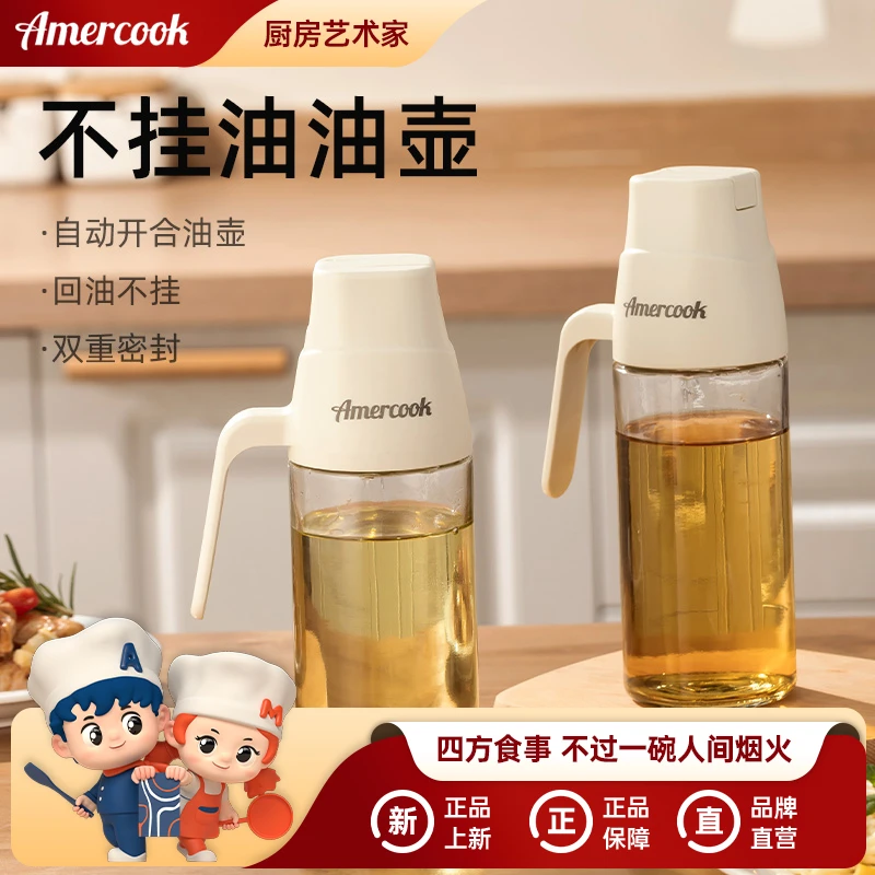 油瓶倒油自动开合油瓶家用厨房小工具厨房油瓶油壶