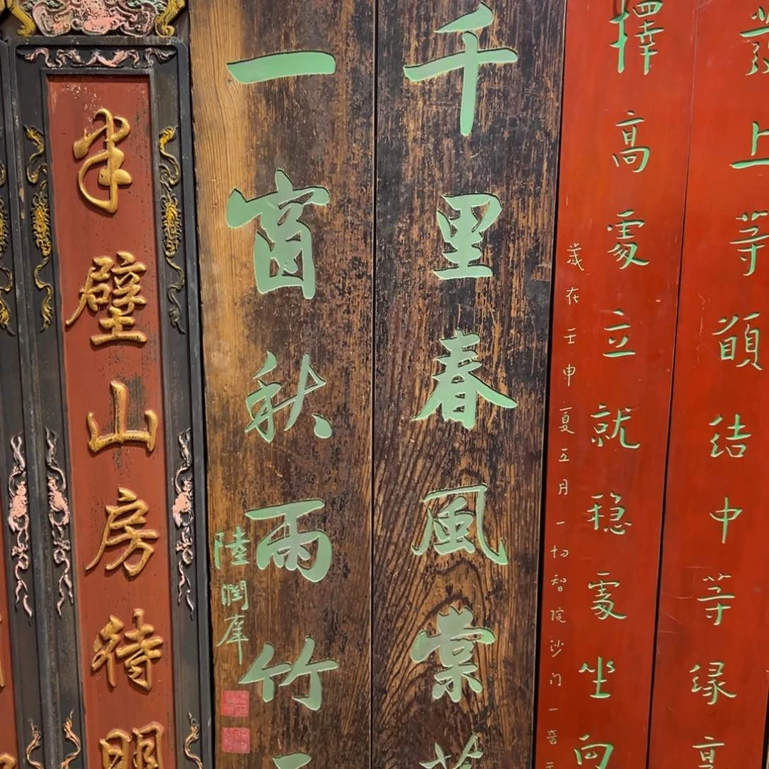 修***木对联：千里春风150/23
