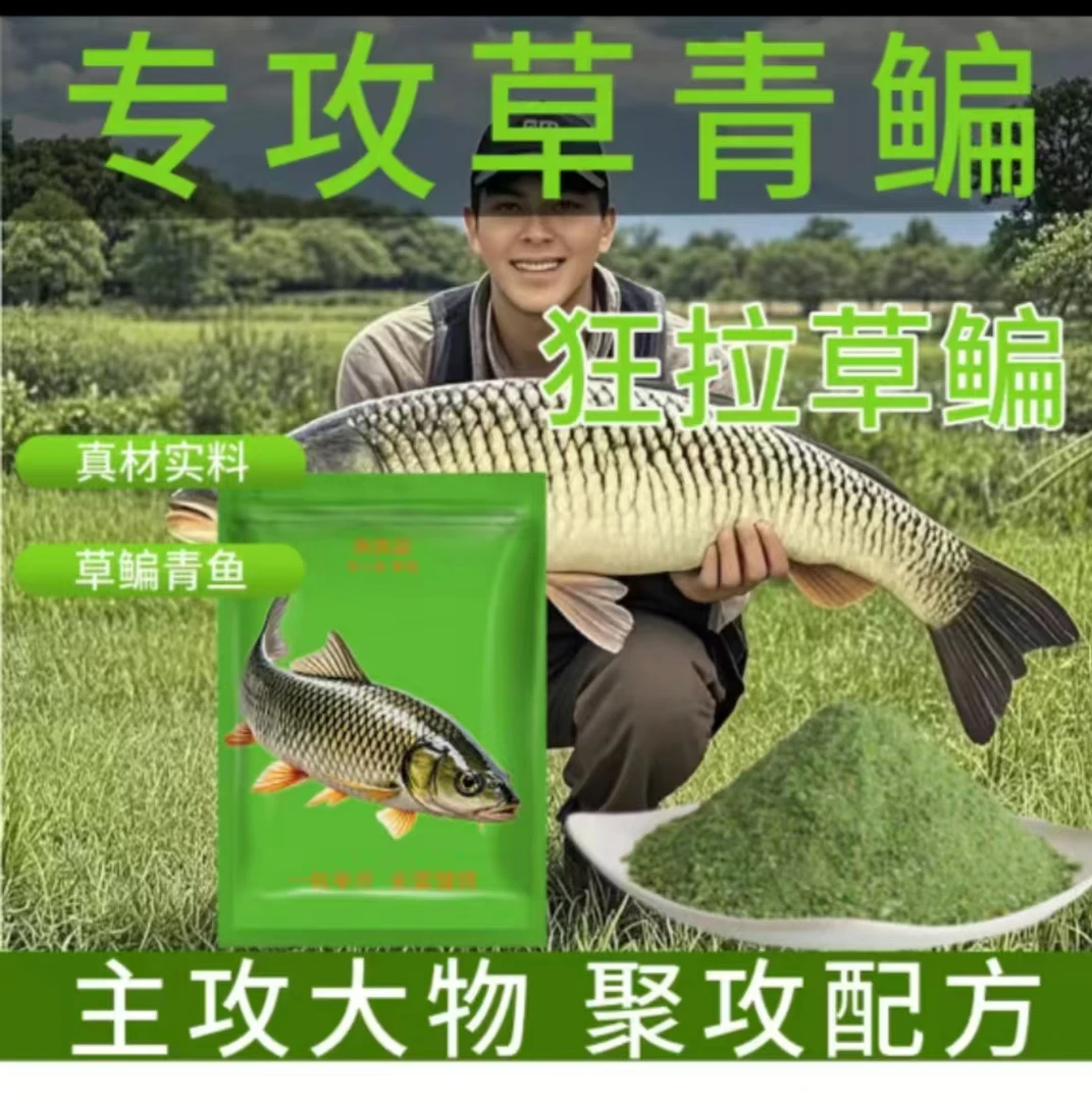爆品鲫鲤草鳊鱼钓鱼饵料打窝料野钓黑坑饵散炮湖库河流速上鱼