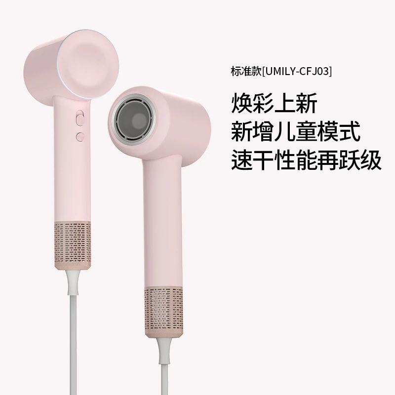 优美莱高速吹风机CFJ03家用冷热风智能电吹风不伤发速干