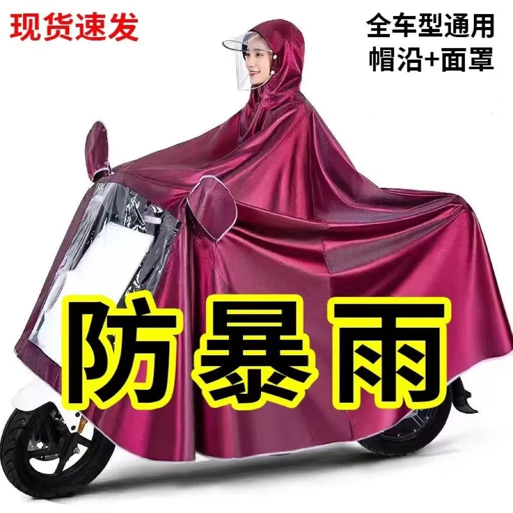 防暴雨轻便雨衣电动车摩托雨披男女单人加大加厚双帽檐防雨衣雨具