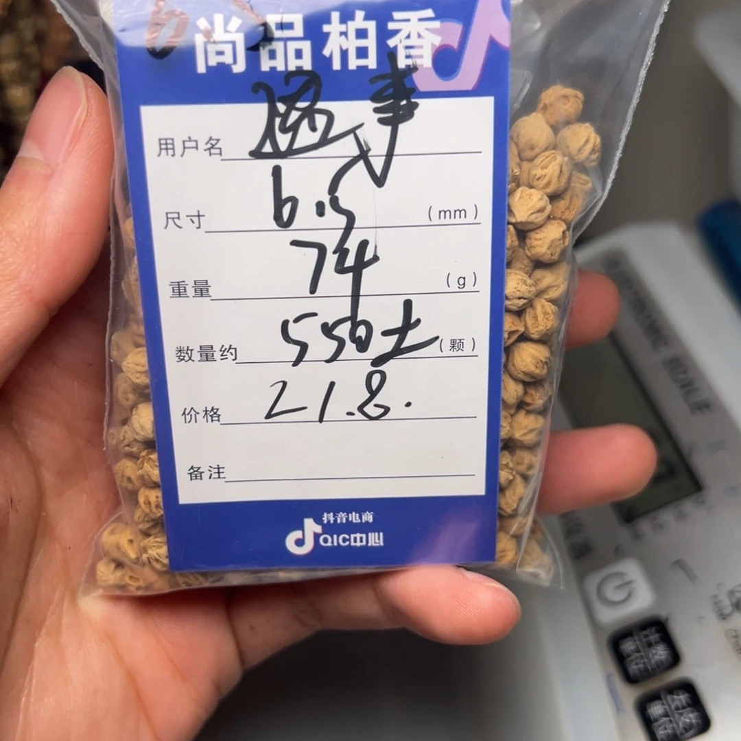 ****风柏香籽/百香籽吊坠