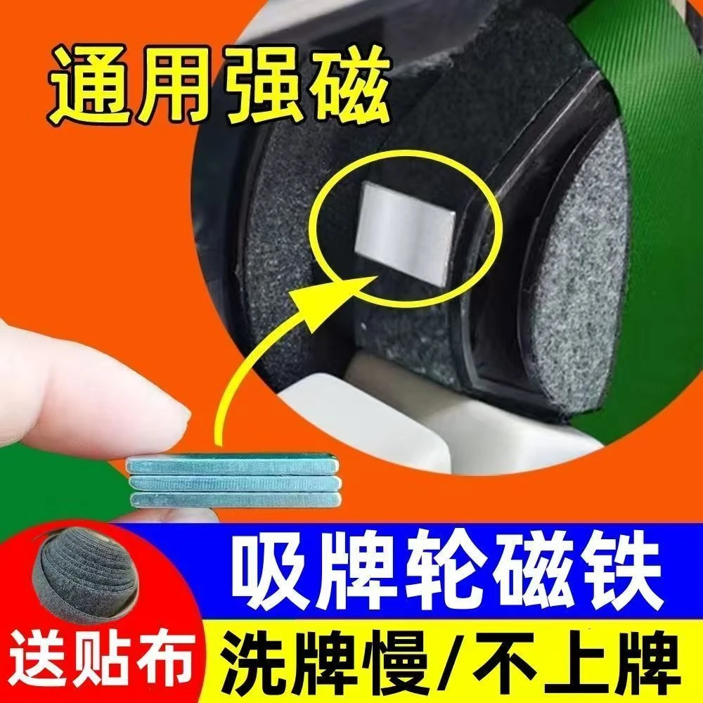 通用型升级款麻将机配件吸牌磁铁自动麻将配件吸牌轮皮带强磁铁片