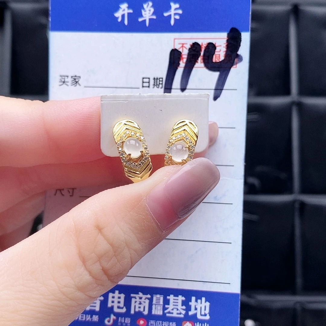 翡翠未镶嵌戒指耳钉