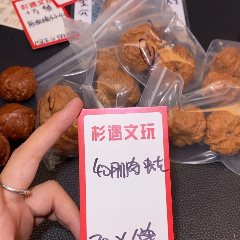 【闪购商品】文玩核桃吊坠40肌肉蛙7