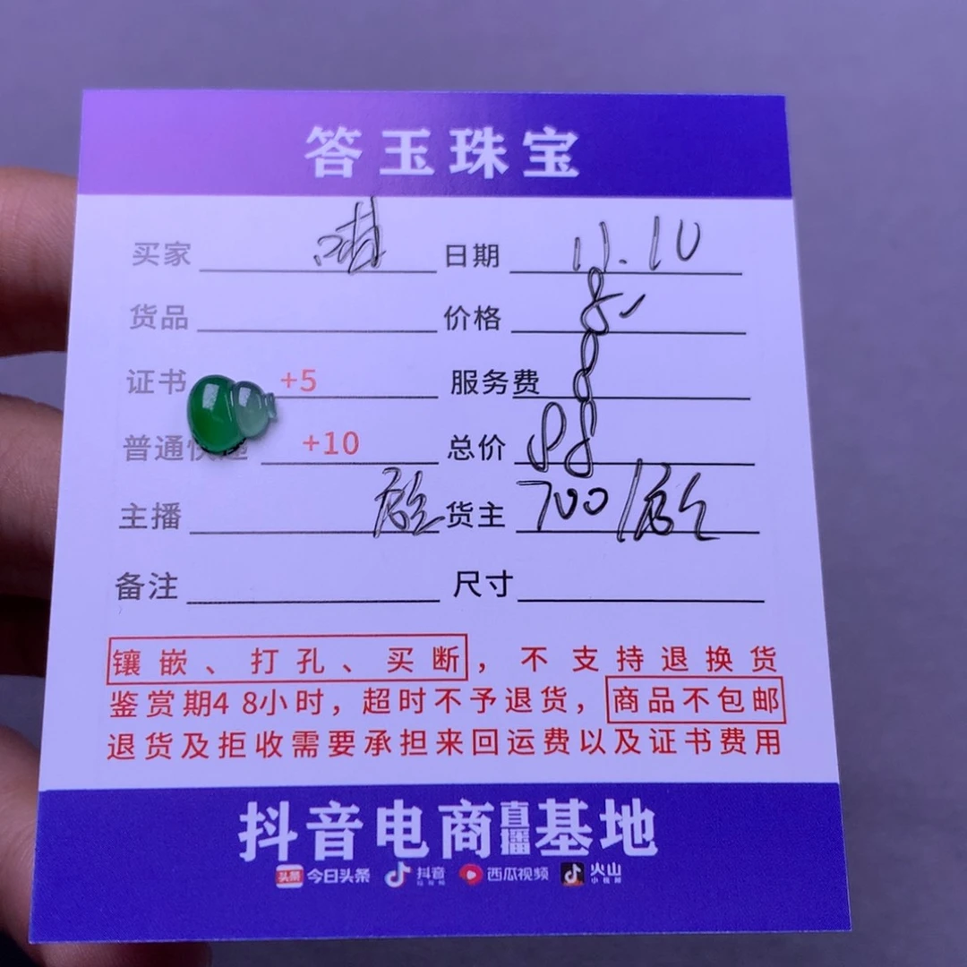 未镶嵌挂件翡翠喵***棒