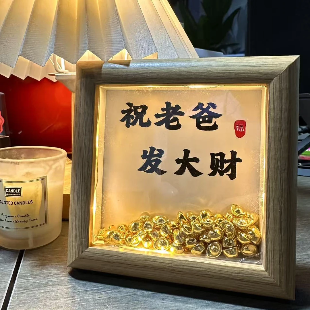 父亲节礼物金元宝相框木质发大财创意摆件送爸爸实用diy创意礼yj