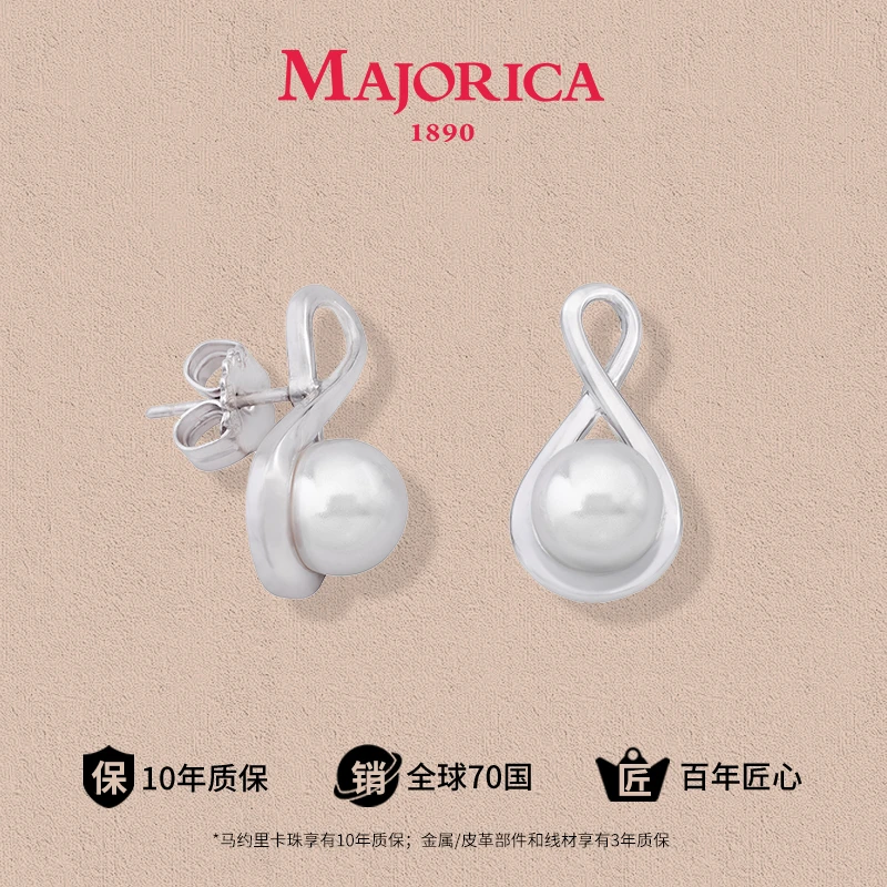 MAJORICA 合金耳饰 音符系列8mm圆白单珠银色珠珠时尚简约款耳钉