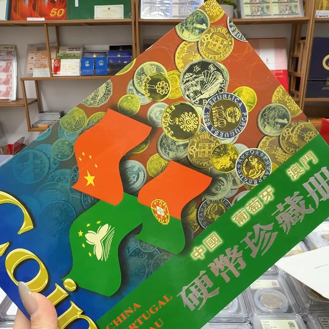 其他普通金属钱币册