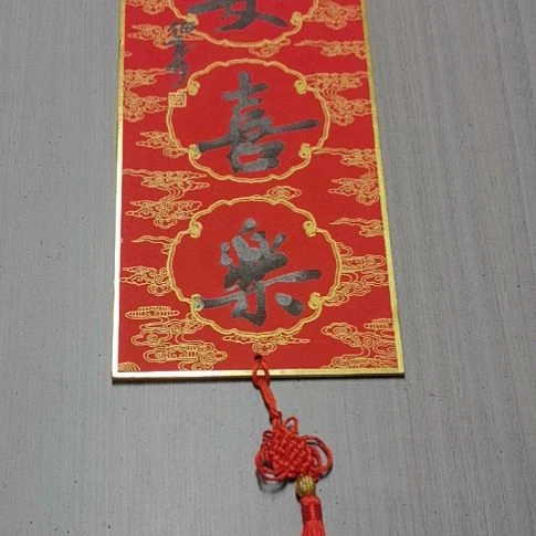 书法马年手写福字