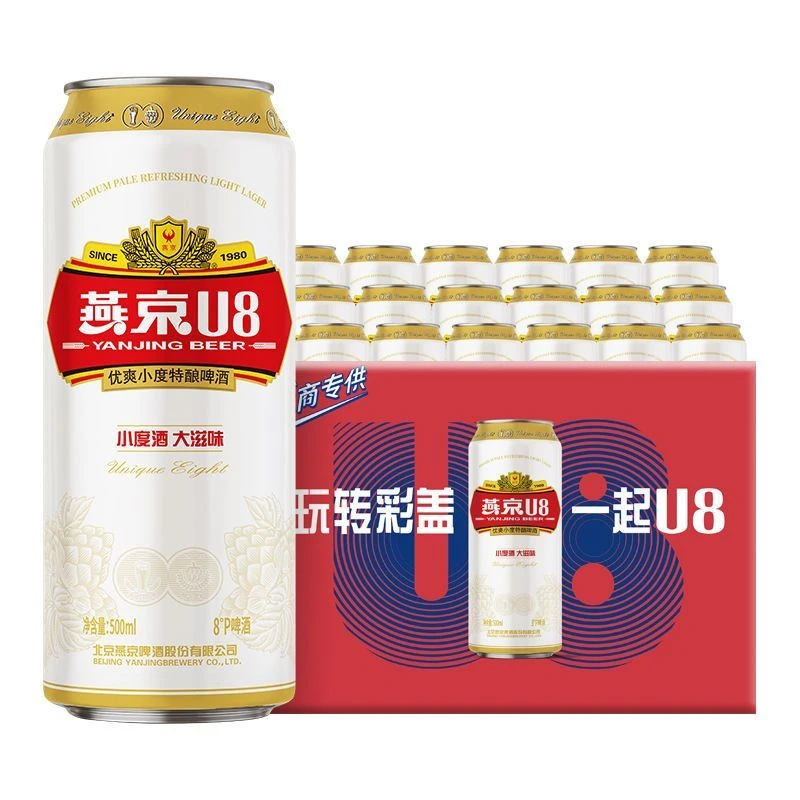 【直播间】燕京啤酒 小度U8小度酒500ml*24听 罐装啤酒官方正品整箱包邮