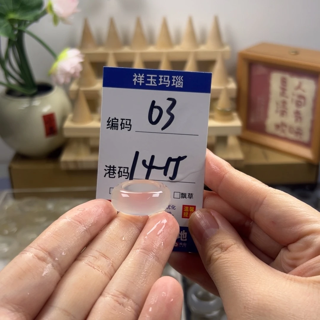 玛瑙/玉髓合金戒指