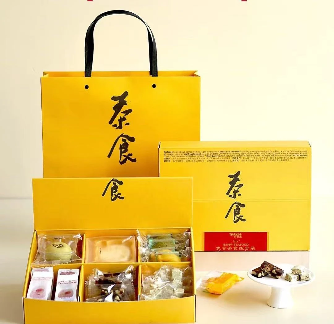 灵源山房甄选 - 欢喜茶食组合装