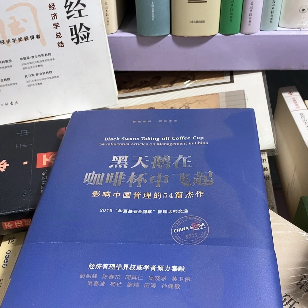 黑天鹅与咖啡。