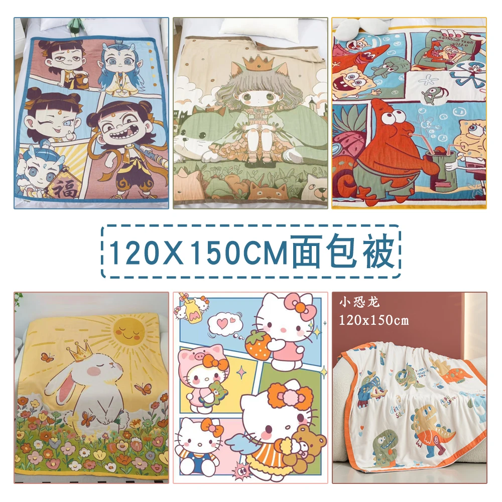 【温暖居家】120x150母婴级被子自选链接