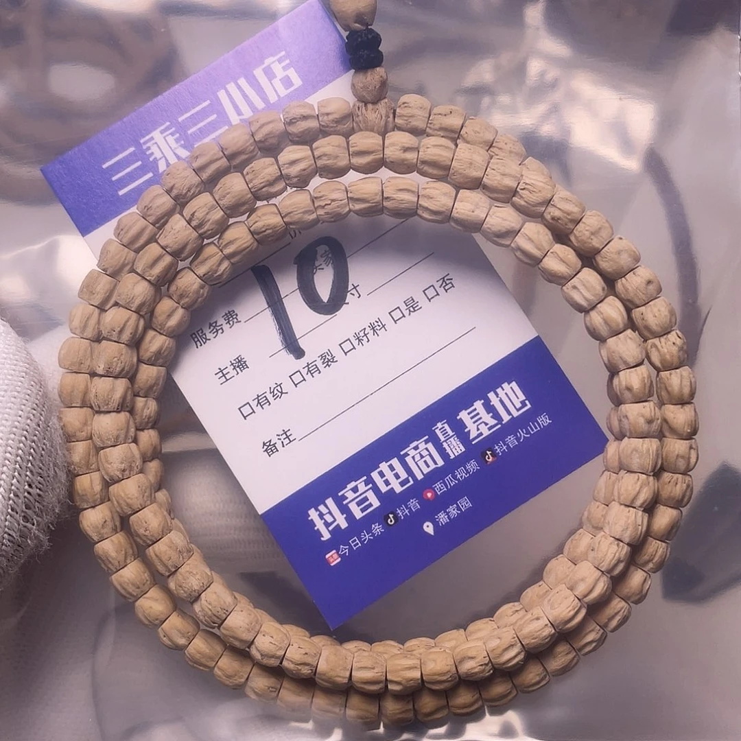 柏香籽/百香籽手串M**o