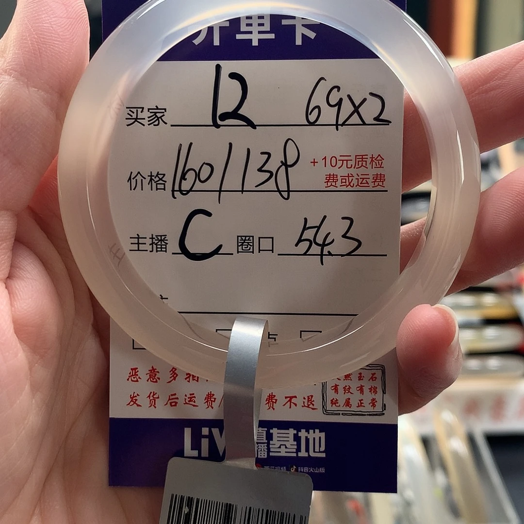 艾***~玛瑙/玉髓未镶嵌手镯