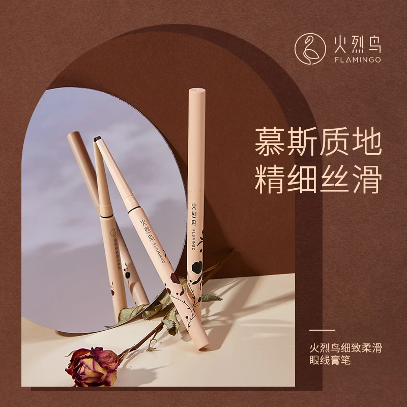 火烈鸟眼线胶笔防水防汗棕色持久不易晕染新手学生多色眼线笔