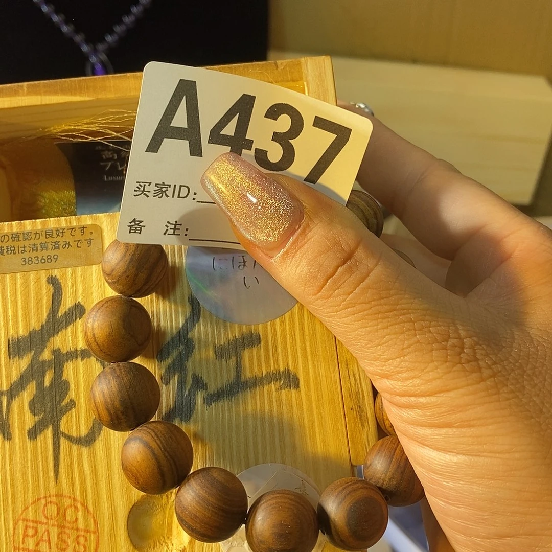 善***鱼大叶紫檀（黑酸枝木类）一物一拍437
