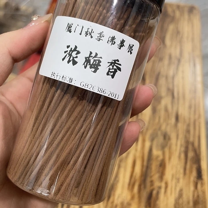 线香芳华高阶闪购链接