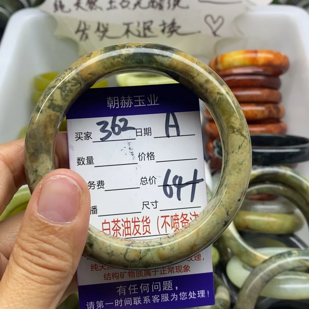 蛇纹石玉未镶嵌手镯