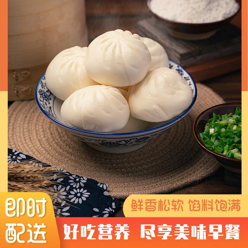新鲜素包子1袋(4个)约320g