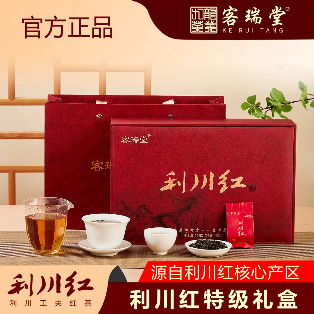 客瑞堂利川红茶恩施硒茶高山红茶高档礼盒装