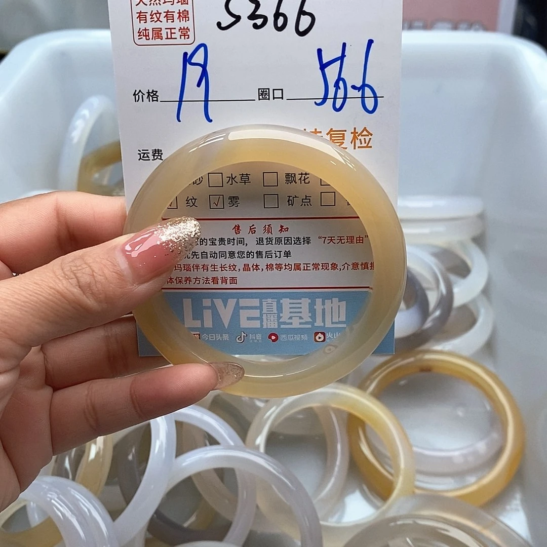 玛瑙/玉髓手镯未镶嵌尝****待366