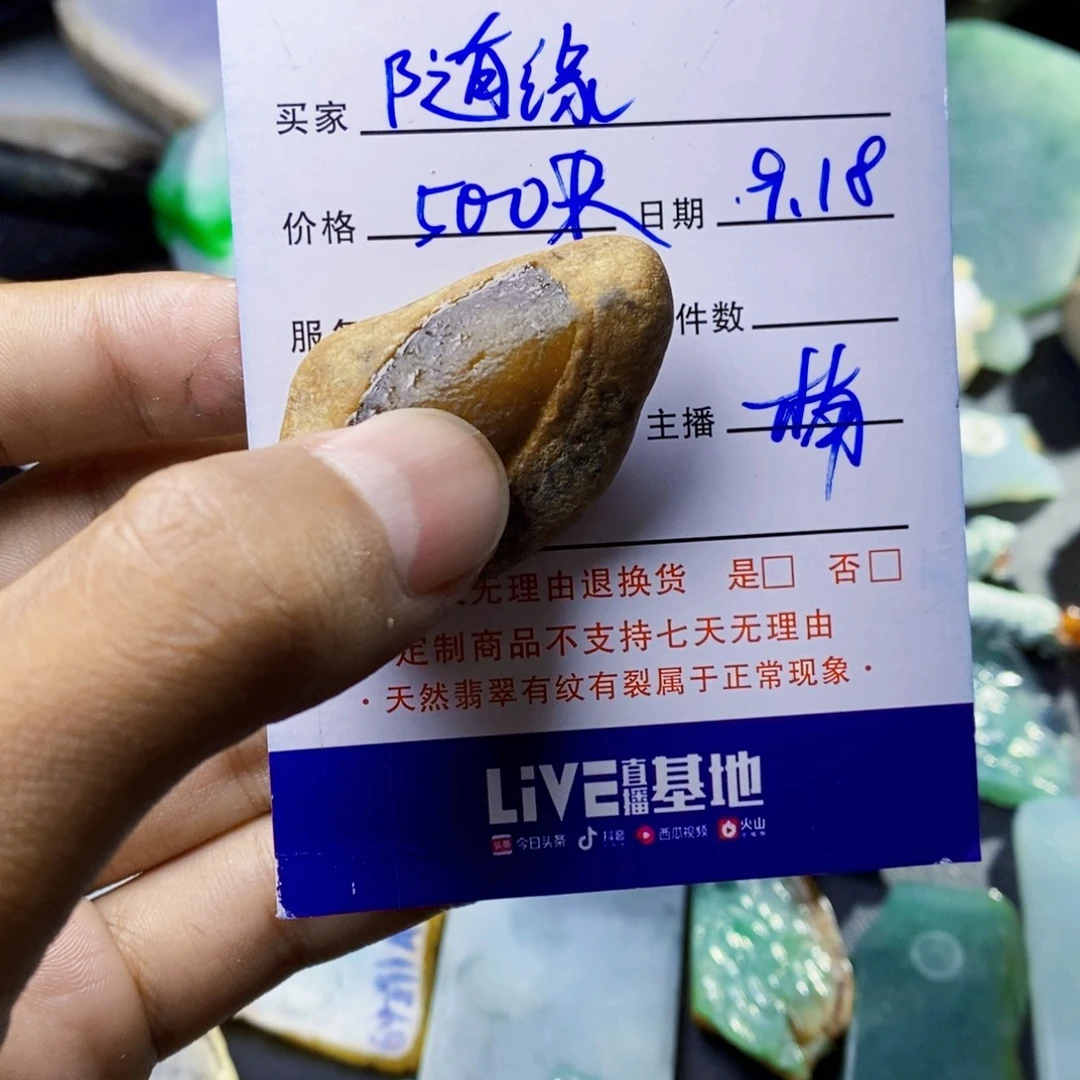 未镶嵌定制翡翠定制