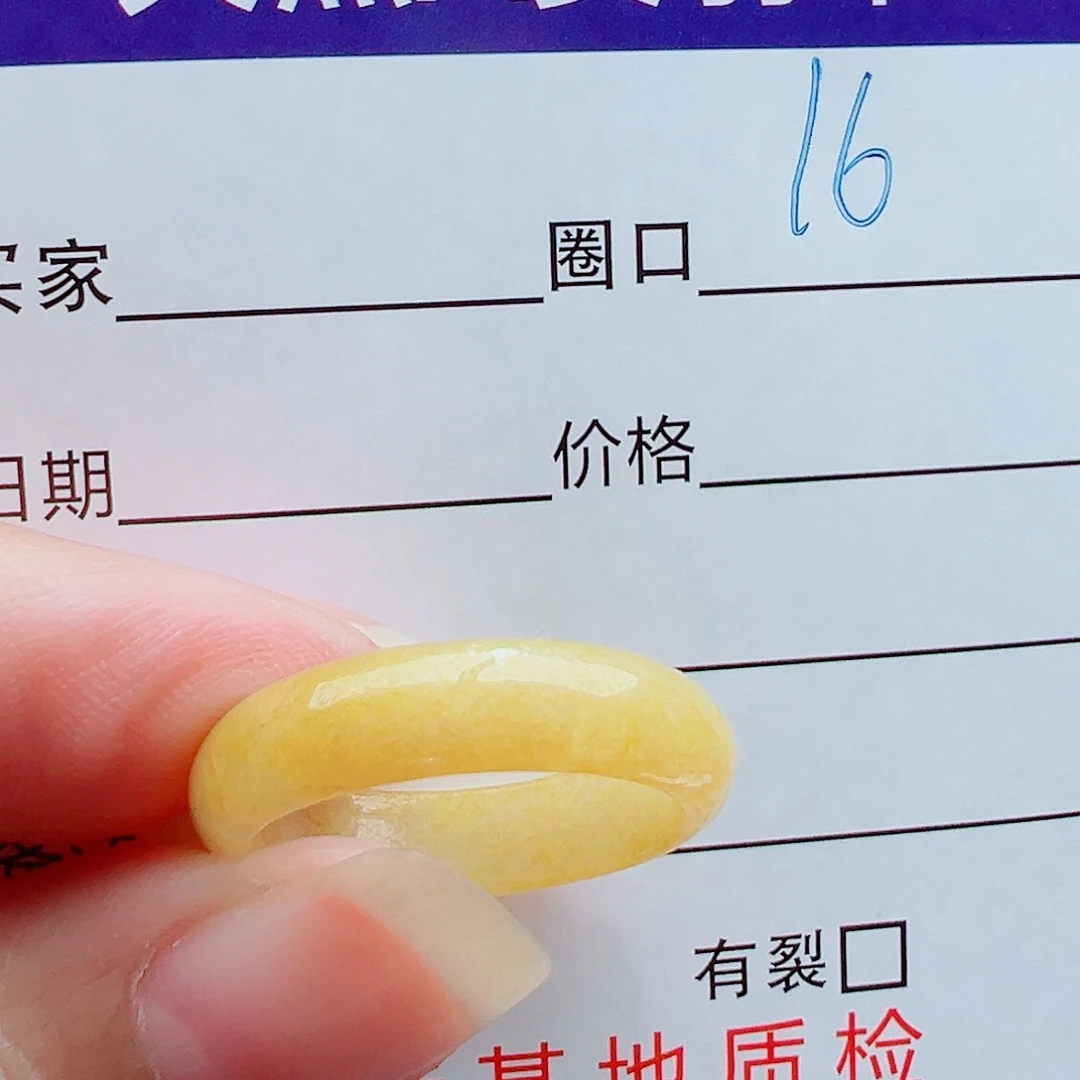 未镶嵌戒指翡翠?**?戒圈