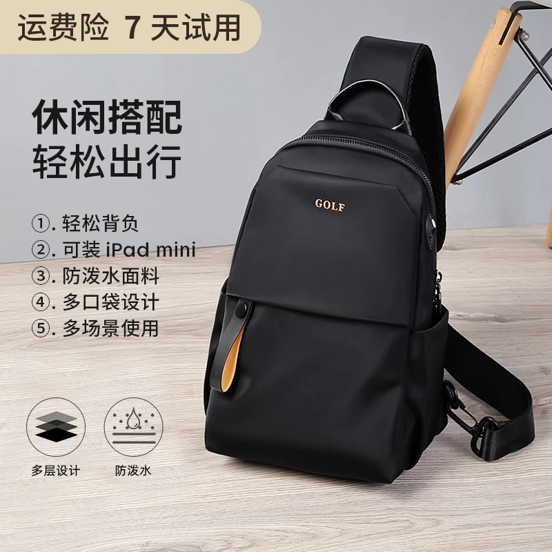 GOLF/高尔夫简约男士胸包户外运动百搭斜挎包便携多功能单肩包男