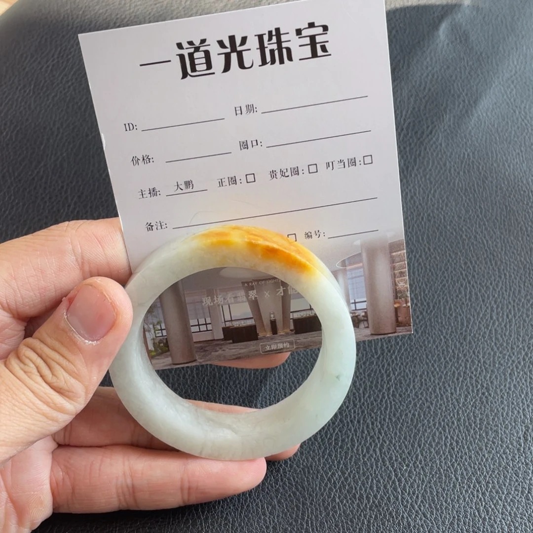 未镶嵌手镯定制翡翠E***-