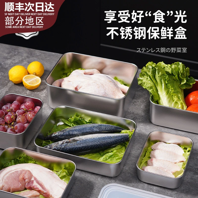 日本进口无印MUJ日本304不锈钢保鲜盒厨房家用带盖密封食品级冰箱