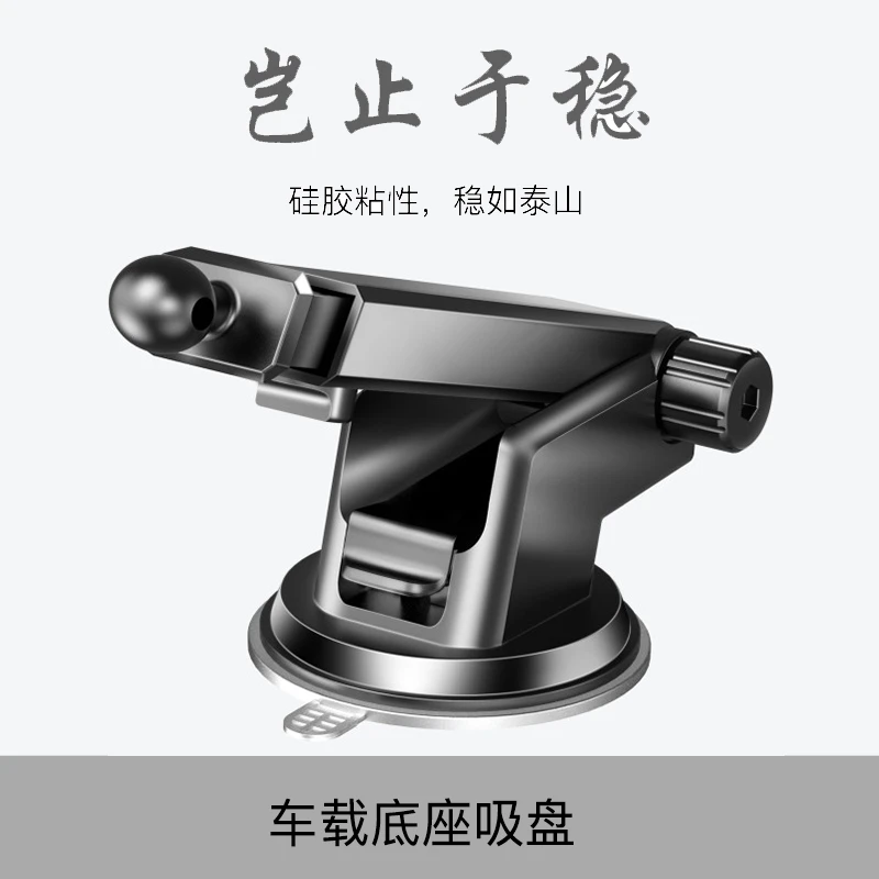 车载支架底座配件17mm万向球头货车仪表台吸盘贴汽车专用