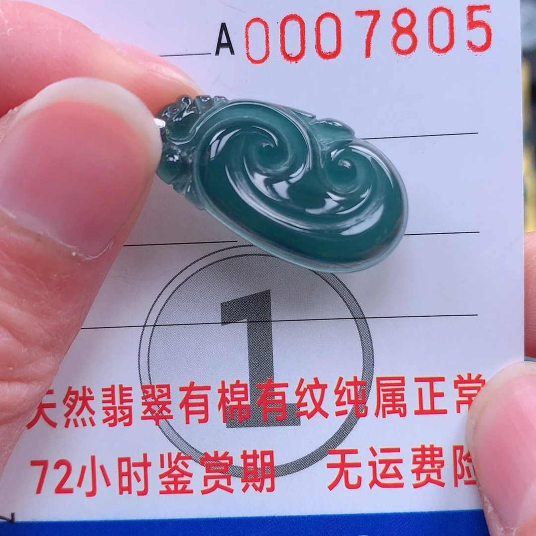 翡翠颈饰未镶嵌吊坠