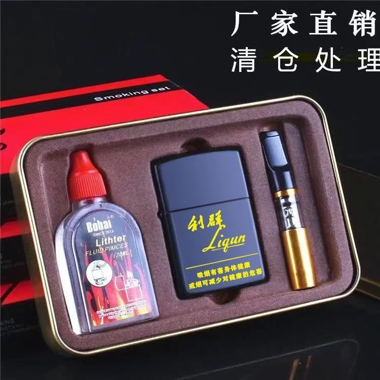 高颜值煤油金属打火机套装创意个性定制防风复古砂轮点火送男朋友