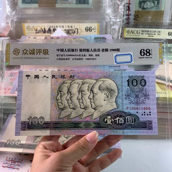 90100倒置号一张，06611986，全新品相