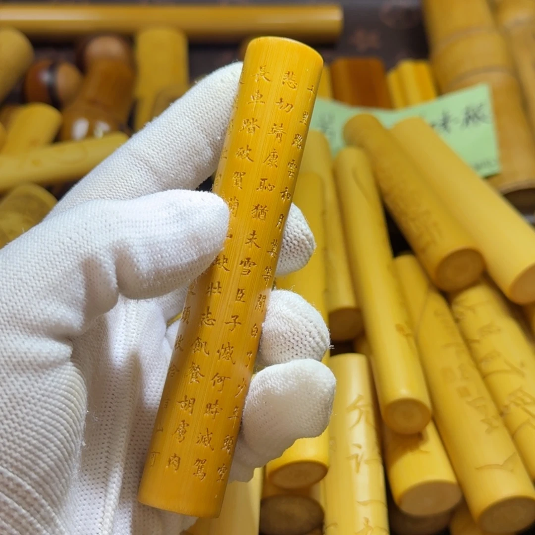 夜***绪竹类精品实心玉竹系列