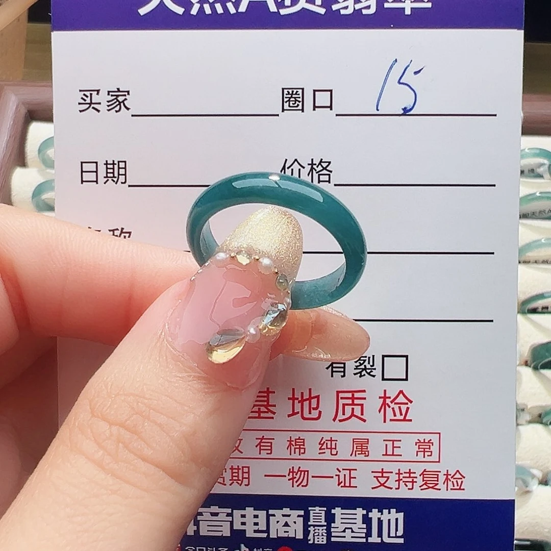 未镶嵌戒指翡翠戒指