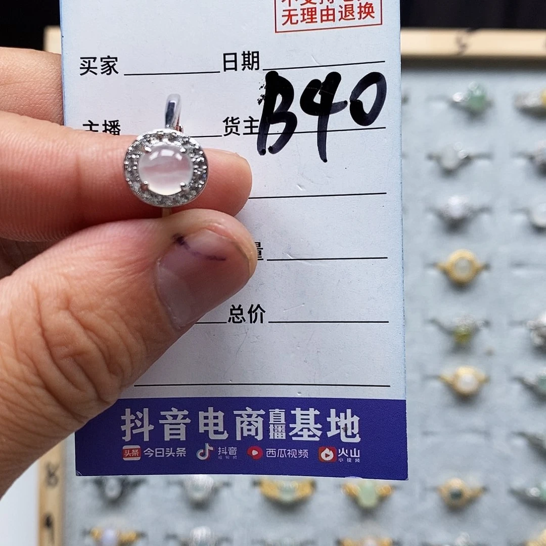 翡翠戒指未镶嵌樱****?戒指