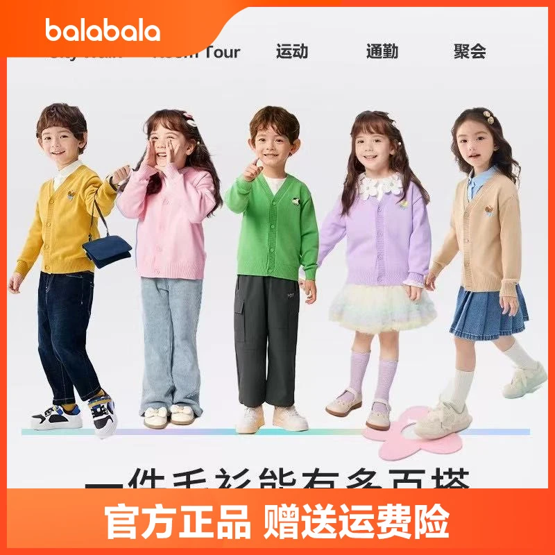巴拉巴拉童装儿童毛衣男童女童秋冬2025新款开衫小童针织衫打底衫
