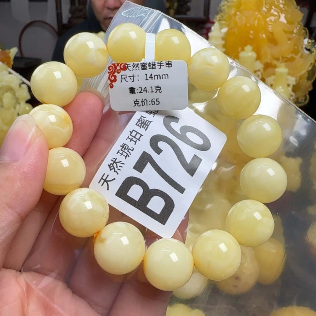 蜜蜡未镶嵌珠宝奇石14