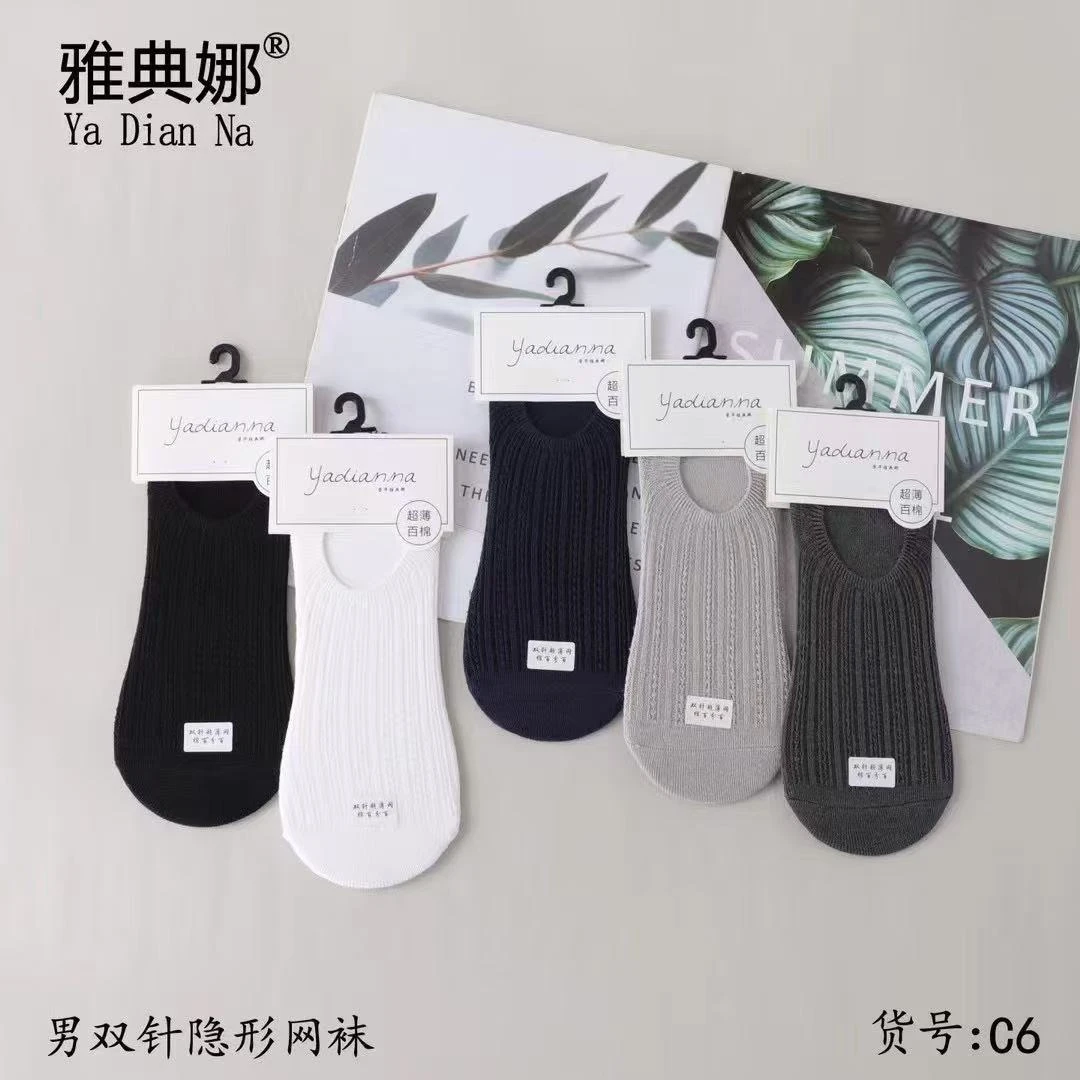 【40-45脚】C25男士防臭隐形袜10双