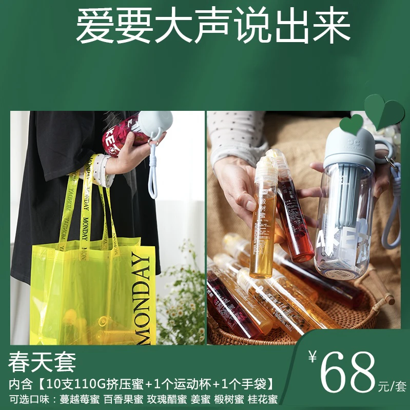 『甜蜜套』10支110g挤压蜜送杯挤压装便携干净随喝随挤